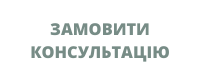 фото консультація митного брокера